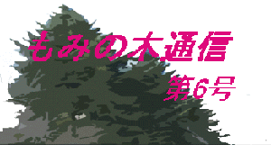 ݂̖ؒʐM6