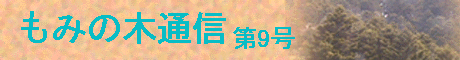 ݂̖ؒʐM 9