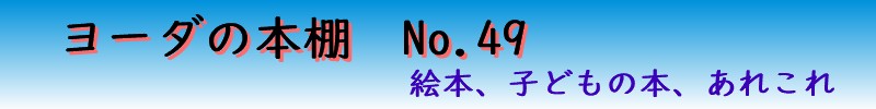 [_̖{INo.49